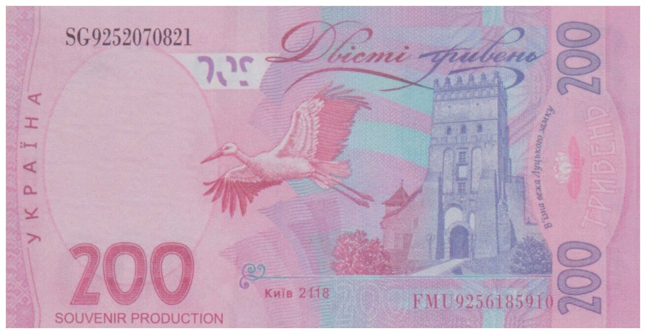 Забавная пачка денег 200 украинских гривен, сувенирные деньги для розыгрышей и приколов - фотография № 5