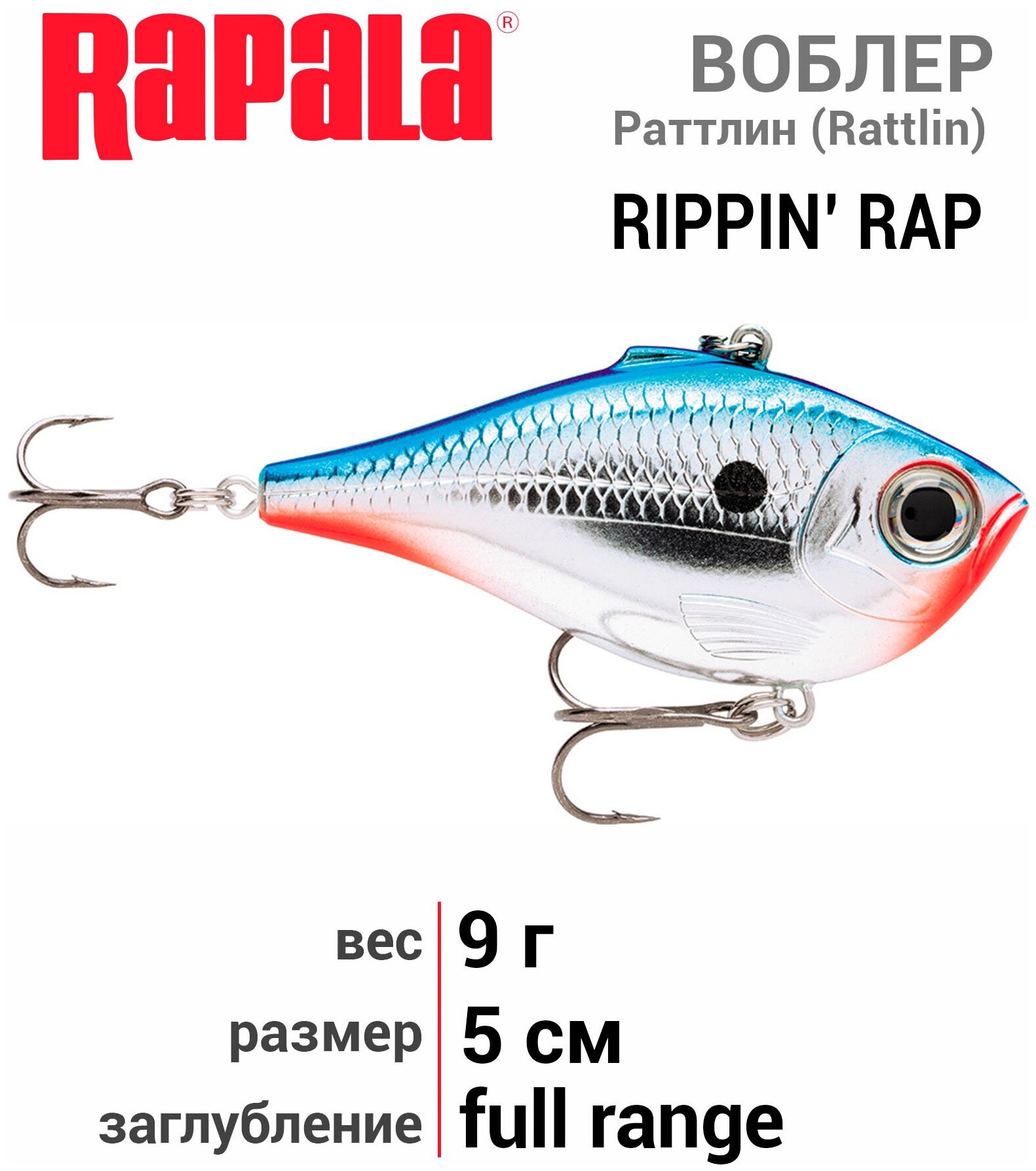 Воблер RAPALA Rippin' Rap 05 /CHB /тонущий/ 5см, 9гр. RPR05-CHB