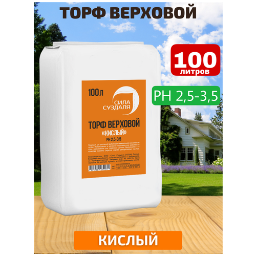 Торф Сила Суздаля верховой кислый, 100 л, 18 кг сила суздаля торф кислый верховой грунт для растений для голубики для ягод субстрат 50 л