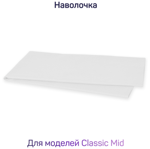 Наволочка для подушек moonlu Classic Mid, сатин, белая