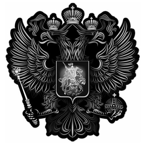Наклейка на авто Герб России вид 4 черный 100100 мм 1 шт 442₽