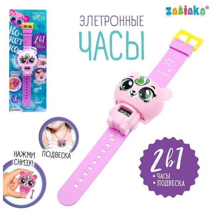 Электронные часы ZABIAKA "Кокетка" розовый, пластик