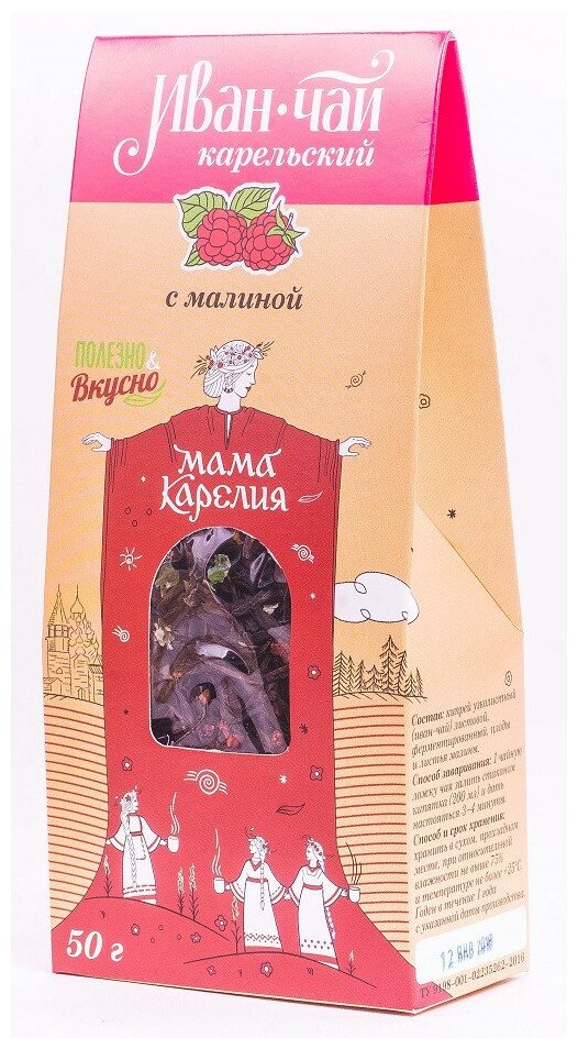 Иван-чай "Мама Карелия" - С малиной, картон, 50 гр.