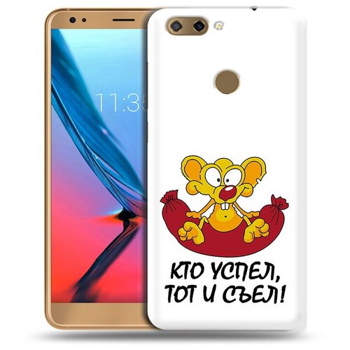 Чехол задняя-панель-накладка-бампер MyPads кто успел тот и съел для ZTE Blade V9 противоударный