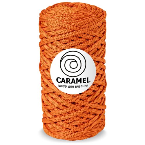 Шнур полиэфирный Caramel 5мм, Цвет: Мандарин, 75м/200г, шнур для вязания карамель