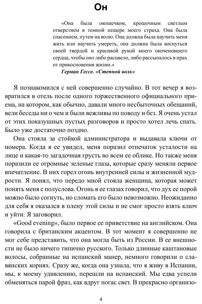 Карина (София Лоренцо) - фото №6