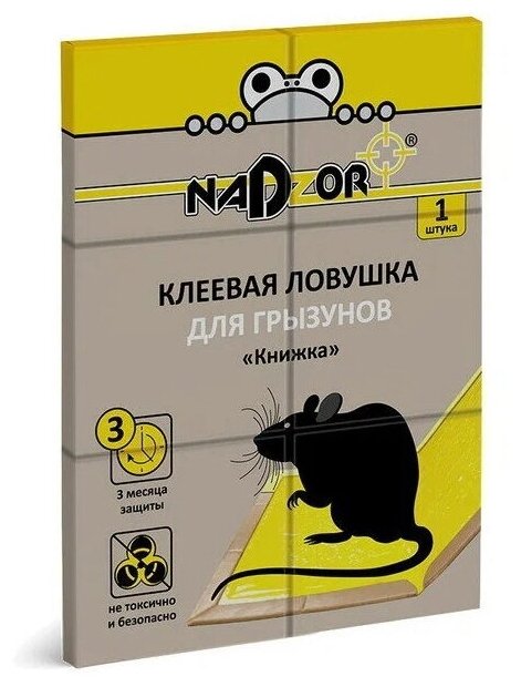 Клеевая ловушка для грызунов Книжка 1 шт. Nadzor NASAGL1 - фотография № 1