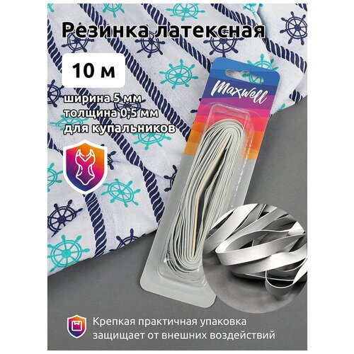 Резинка латексная 05мм, толщ.0,5мм MX.5677 цв. белый уп.10м