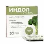 Индол-Ультра для женского здоровья, с экстрактом брокколи, 50 таблеток по 500 мг - изображение