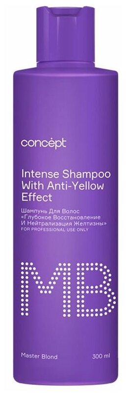 Шампунь Concept Master Blond Intense Shampoo With Anti-Yellow Effect, 300 мл