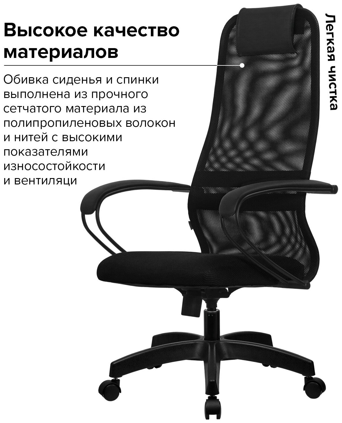 Компьютерное кресло METTA SU-BP-8 Pl (SU-B-8 100/001) офисное