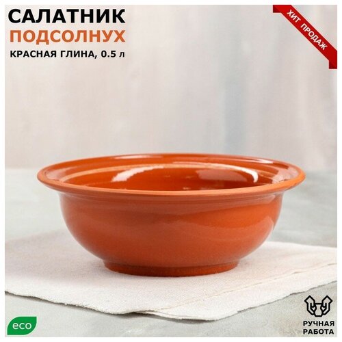 Салатник 