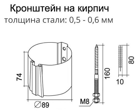 Кронштейн трубы на кирпич для трубы 90 мм. Grand Line, RAL 9003 белый - фотография № 3