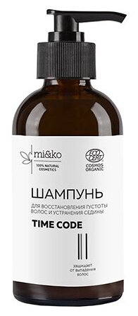Mi&Ko Шампунь "Time Code", восстановление густоты волос и устранение седины, 200 мл