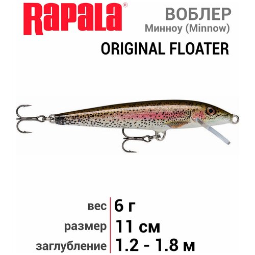 Воблер RAPALA Original Floater 11 /RTL /плавающий/ 1,2-1,8м, 11см, 6гр F11-RTL