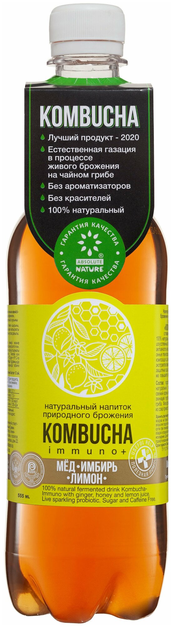 Комбуча Absolute Nature "Kombucha-Immuno+" без сахара с имбирем, мёдом, лимоном, 0.555 л. - фотография № 2