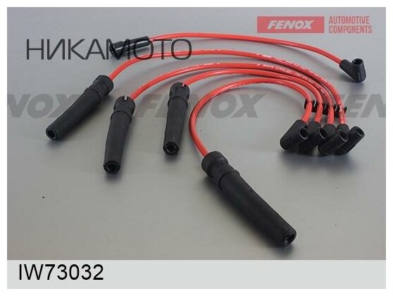 FENOX IW73032 провода зажигания