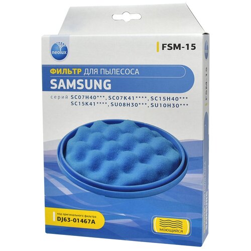 Вставка в Фильтр для пылесоса Samsung DJ63-01467A, FSM-15 dj63 01467a samsung фильтр пылесоса входной