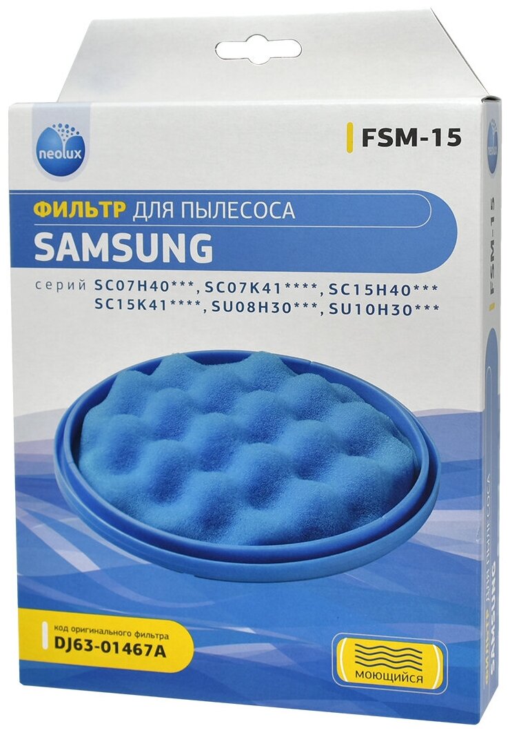 Вставка в Фильтр для пылесоса Samsung DJ63-01467A, FSM-15