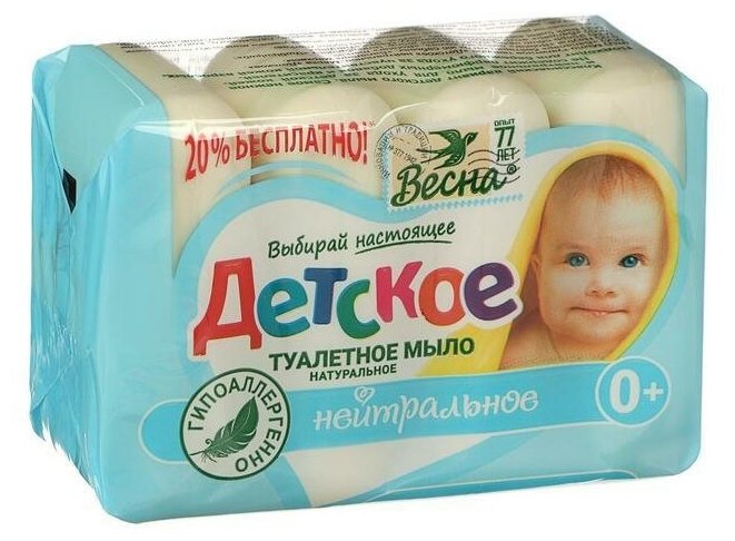 Весна Детское туалетное мыло Нейтральное, 4х75 г