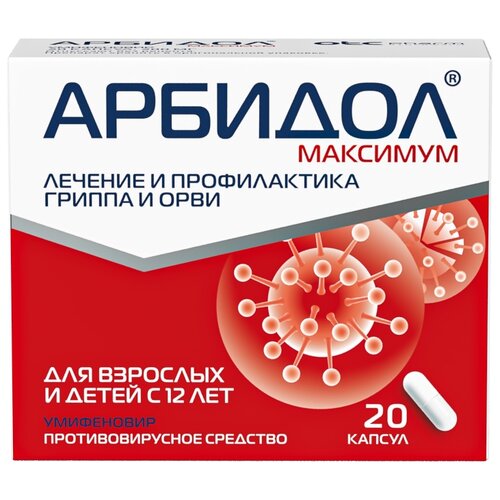 Арбидол Максимум капс., 200 мг, 10 шт.