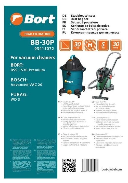 Мешок пылесборный для пылесоса Bort BB-30P 5 шт (BSS-1530-Premium) . - фотография № 2