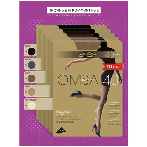 Колготки женские Omsa OMSA 40 Caramello/ Daino/ Nero/ Fumo/ Lola 2 (спайка 10 шт.)