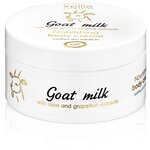 Vellie Cosmetics Goat Milk Питательный восстанавливающий крем для тела, 200 мл - изображение