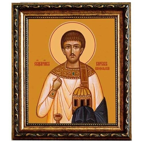 Кирилл Илиопольский Священномученик, диакон. Икона на холсте. именная икона посеребрение кирилл