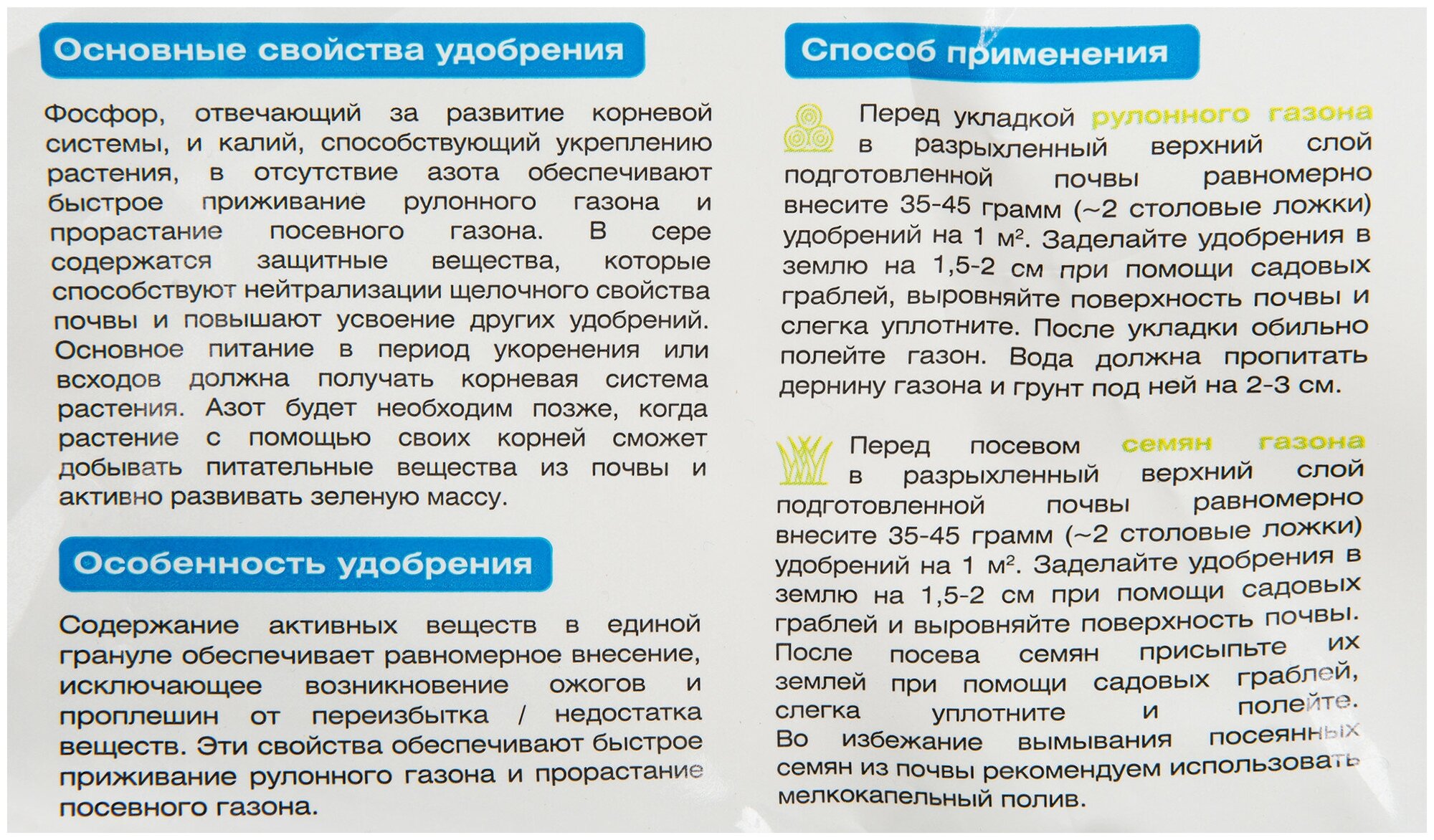 Удобрение для газона Старт 3 кг - фотография № 3