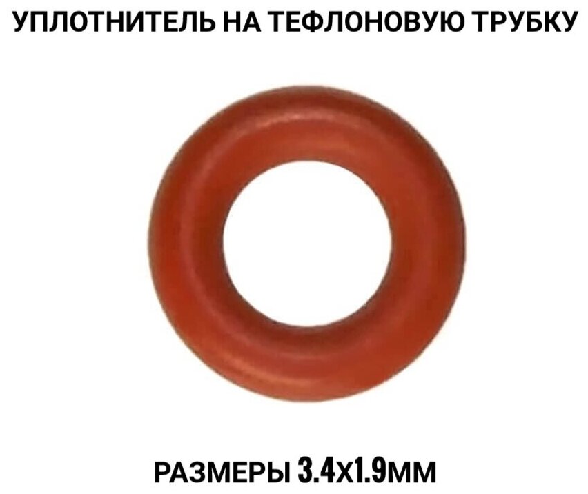 Уплотнитель