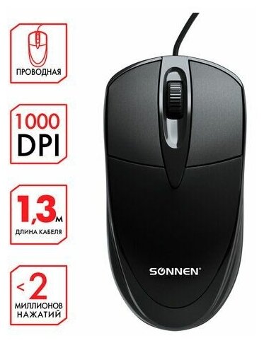Мышь проводная Sonnen B61 USB 1000 dpi 2 кнопки колесо-кнопка оптическая черная 513513