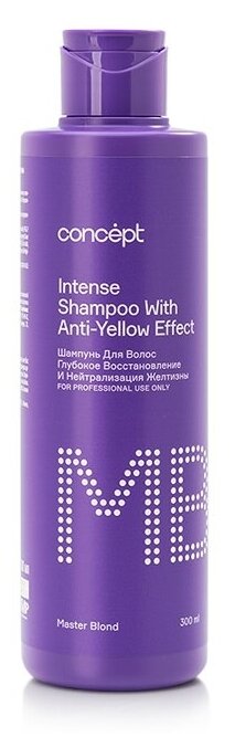 Шампунь CONCEPT для волос "Глубокое восстановление и нейтрализация желтизны", 300 мл