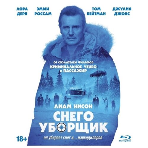 Снегоуборщик (Blu-ray + артбук) 1 1 голливудская история blu ray артбук