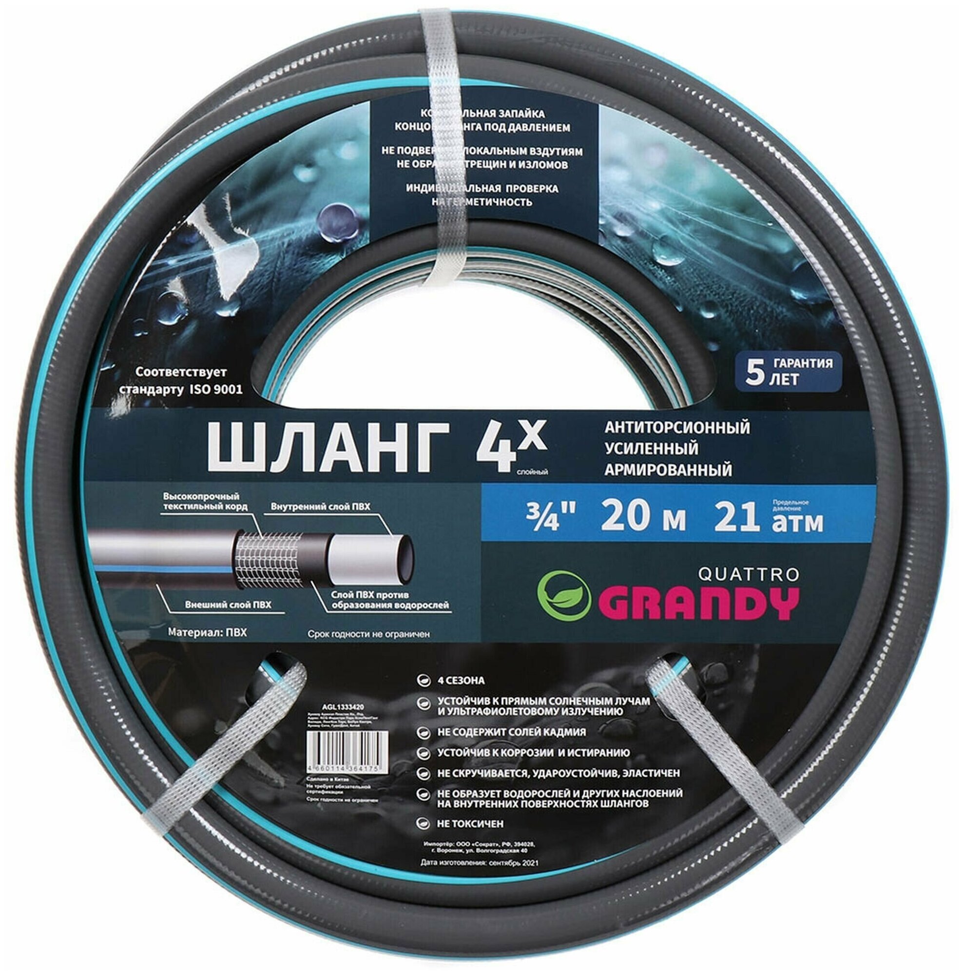 Шланг Grandy Quality 3/4 20m AGL1333420 / 399256 - фотография № 2