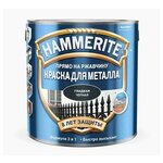 Краска Hammerite Smooth черная RAL 9005 глянцевая гладкая по металлу и ржавчине, 2,2 л - изображение