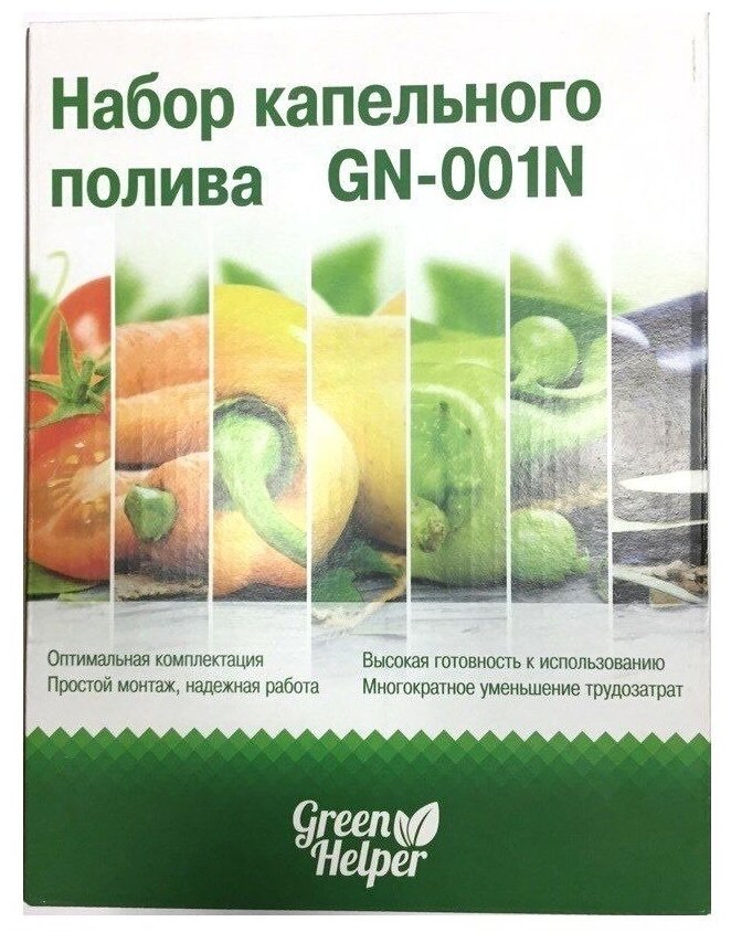 Набор капельного полива для теплиц и открытого грунта 4 грядки по 6 м GREEN HELPER GN-001N - фотография № 6