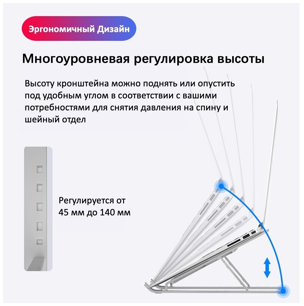 Портативная Подставка для ноутбука /раскладной /Регулируемый наклон на 6 положений