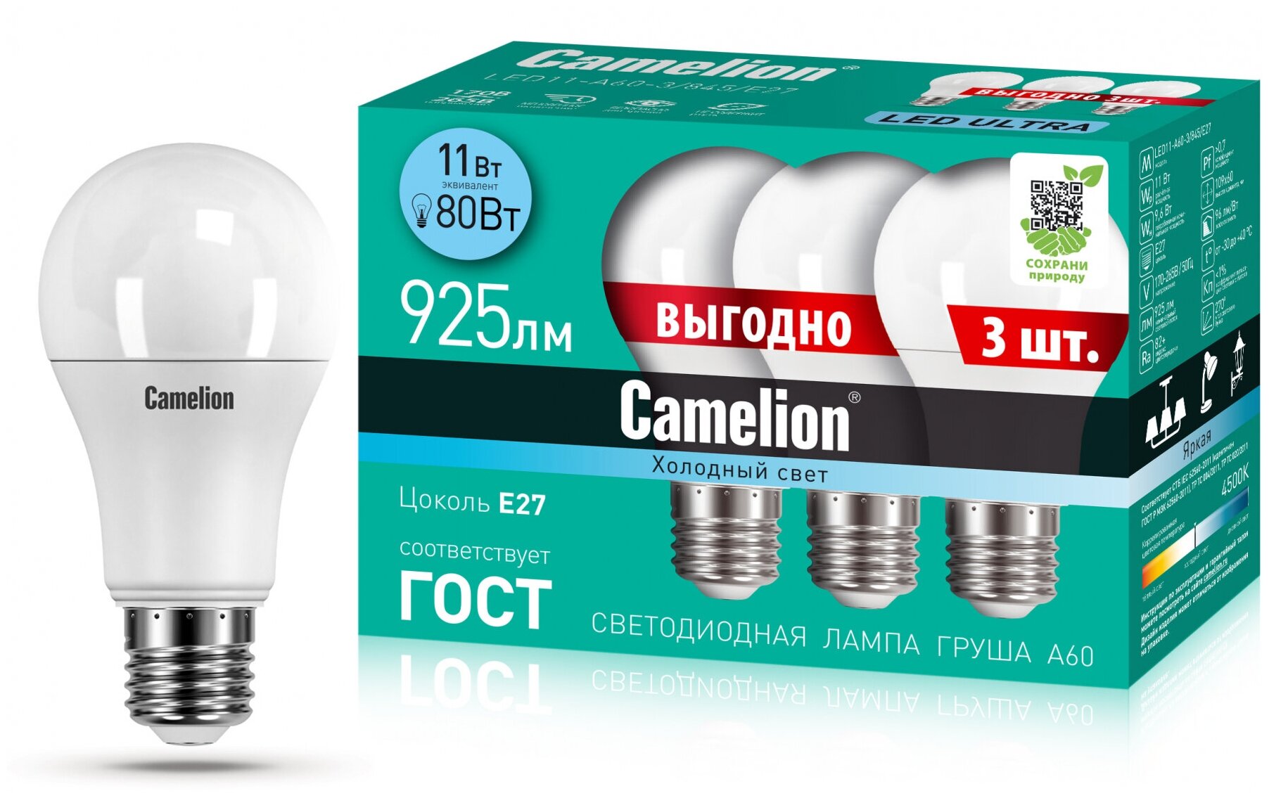 Светодиодная лампа Camelion LED11-A60-3/845/E27 11Вт 220В промо 3 шт. в упаковке 14711