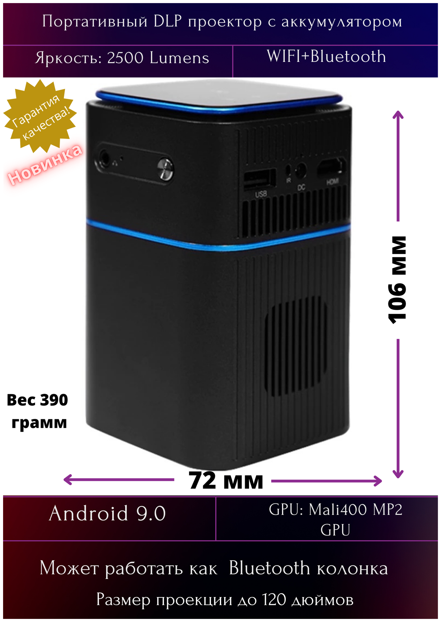 Smart Проектор D042, Android 9.0, DLP, BT5.0, Mirroring, Wi-Fi, 4K