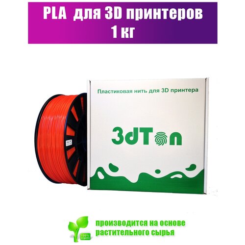 Пластик для 3D принтера PLA 1кг оранжевый пластик для 3d принтера pla 1кг белый