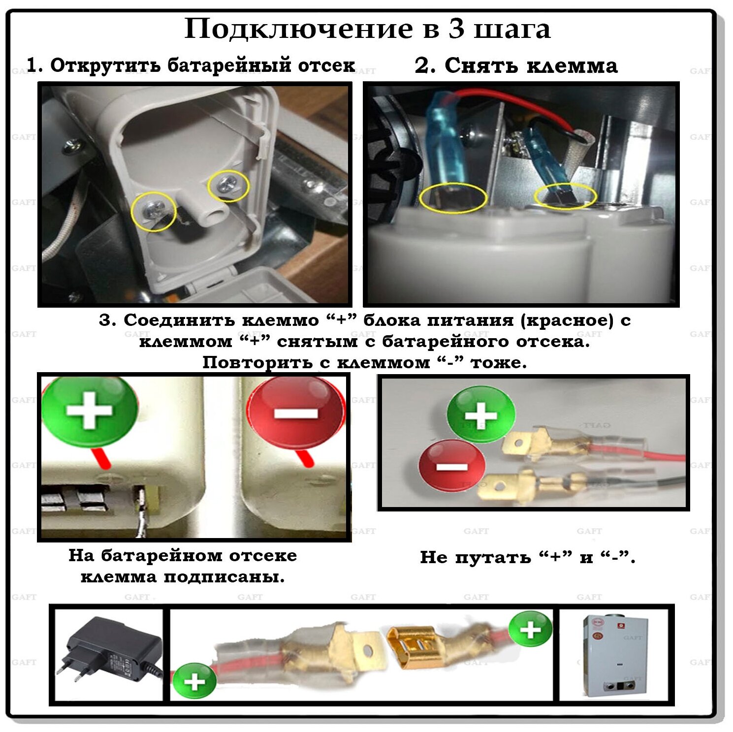 Блок питания 3V 2A для газовых колонок с клеммой