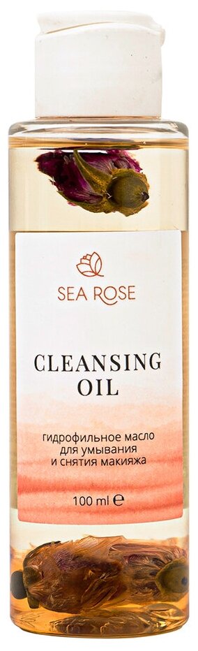SEA ROSE Гидрофильное масло "Cleasing Oil" для умывания и снятия макияжа, 100 мл