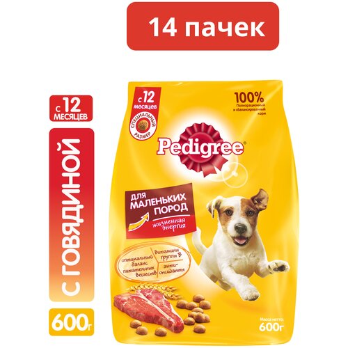 Сухой корм для собак маленьких пород Pedigree, с говядиной, 600г х 14шт