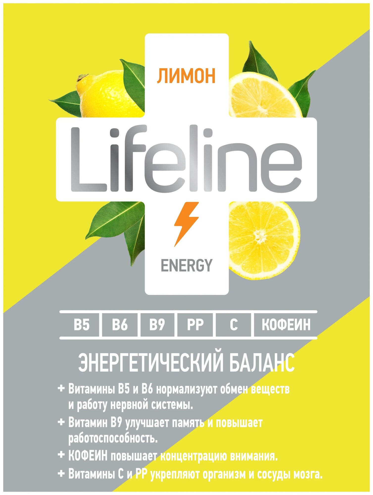 Вода Lifeline Energy лимон, 12 шт по 0,5 л - фотография № 3