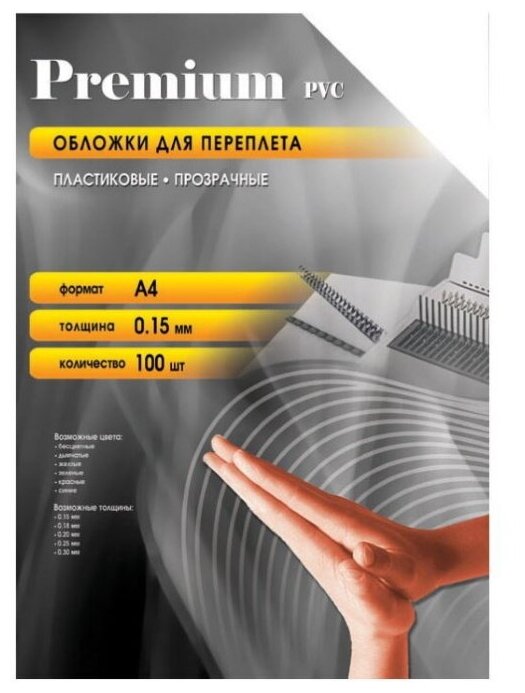 Обложки для переплета Office Kit 100шт пластик Transparent PCA400150