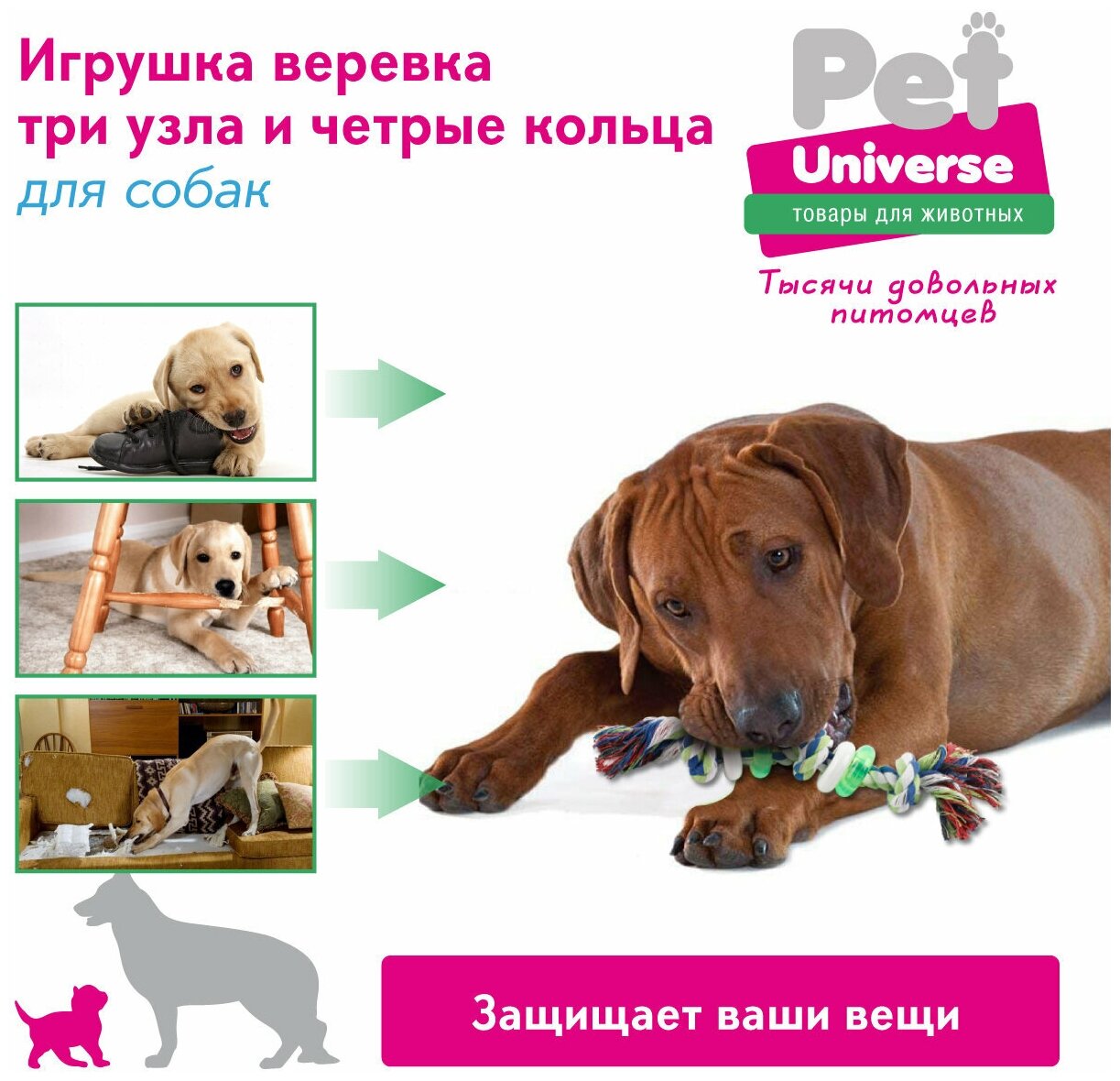 Игрушка для собак Pet Universe Канат 3 узла 4 кольца 30*5 см /PU6001GN - фотография № 6