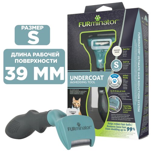 Фурминатор FURminator S для маленьких кошек c короткой шерстью фурминатор furminator s для маленьких кошек c короткой шерстью