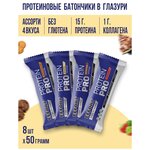 Протеиновые батончики EFFORT PROTEIN PRO в глазури 8 шт по 50 гр - изображение