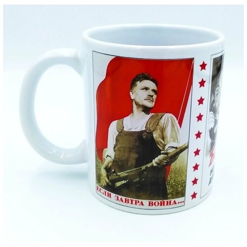 Сувенирная кружка Советский плакат Болтун-находка 330мл фарфор, кружка фарфоровая, керамическая, чашка для чая и кофе, подарочная, сувенирная посуда